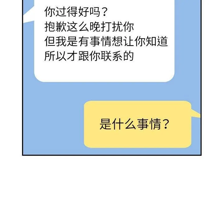 可以爱你吗 第34话