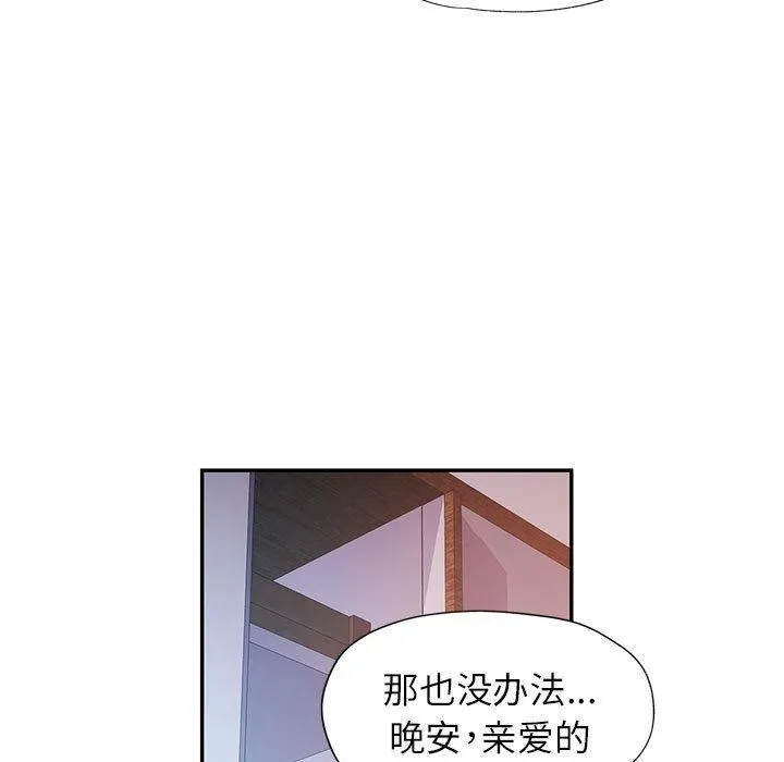 可以爱你吗 第34话