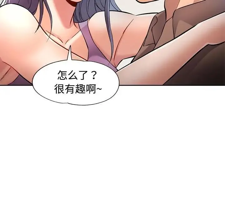 可以爱你吗 第7话