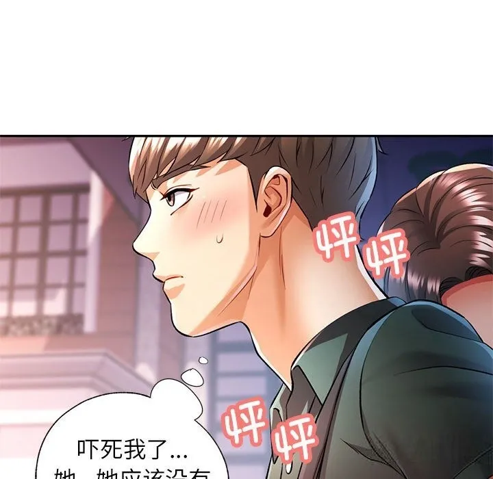 可以爱你吗 第21话