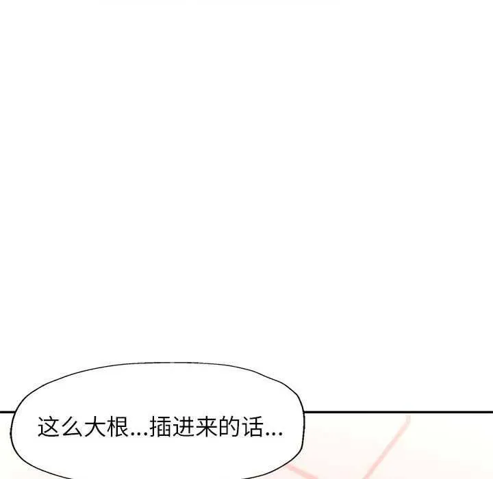 可以爱你吗 第41话