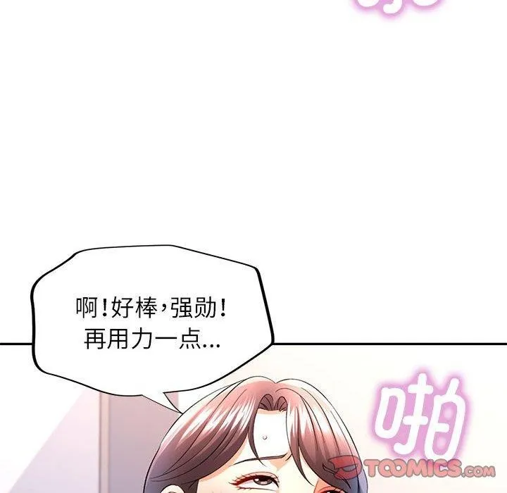 可以爱你吗 第37话