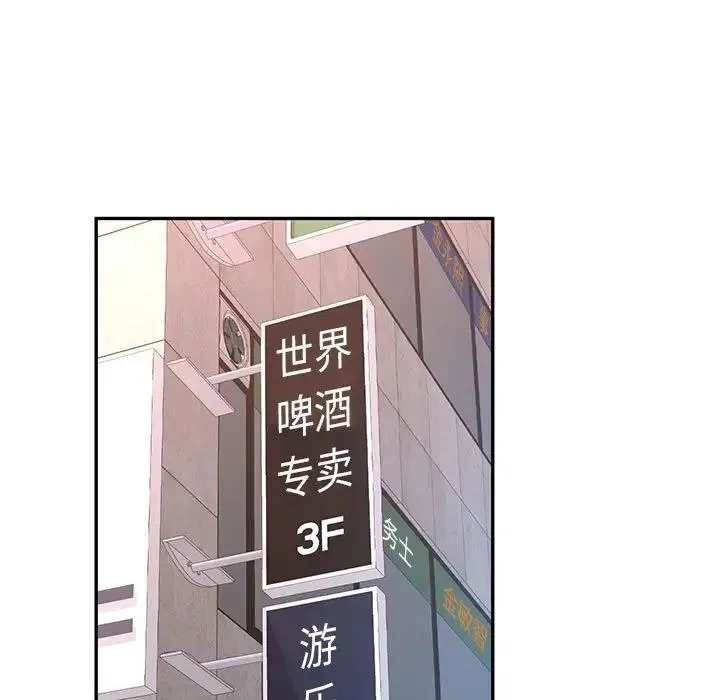 可以爱你吗 第11话