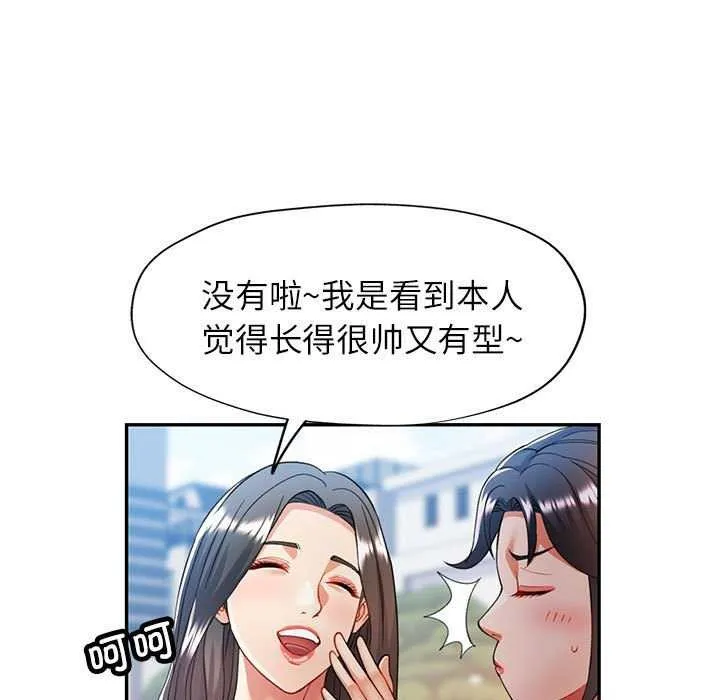可以爱你吗 第25话