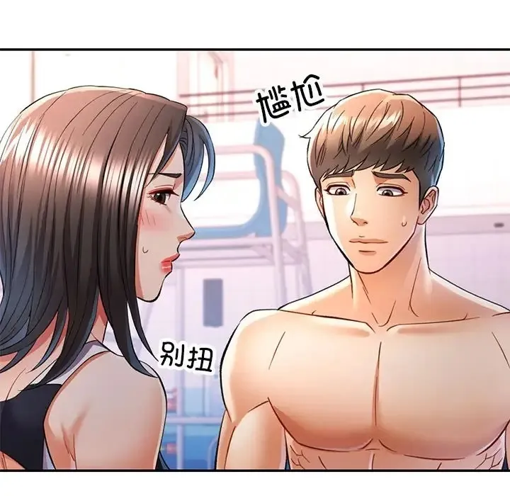 可以爱你吗 第15话