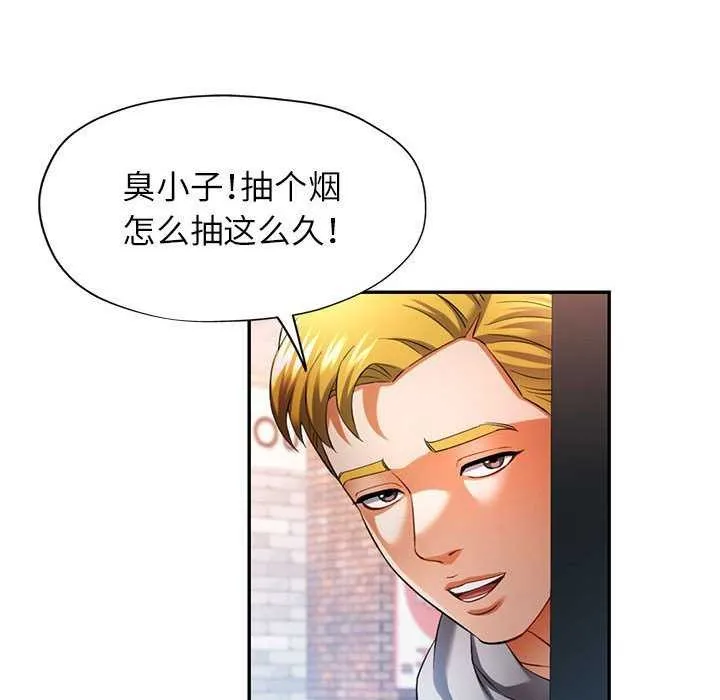 可以爱你吗 第38话