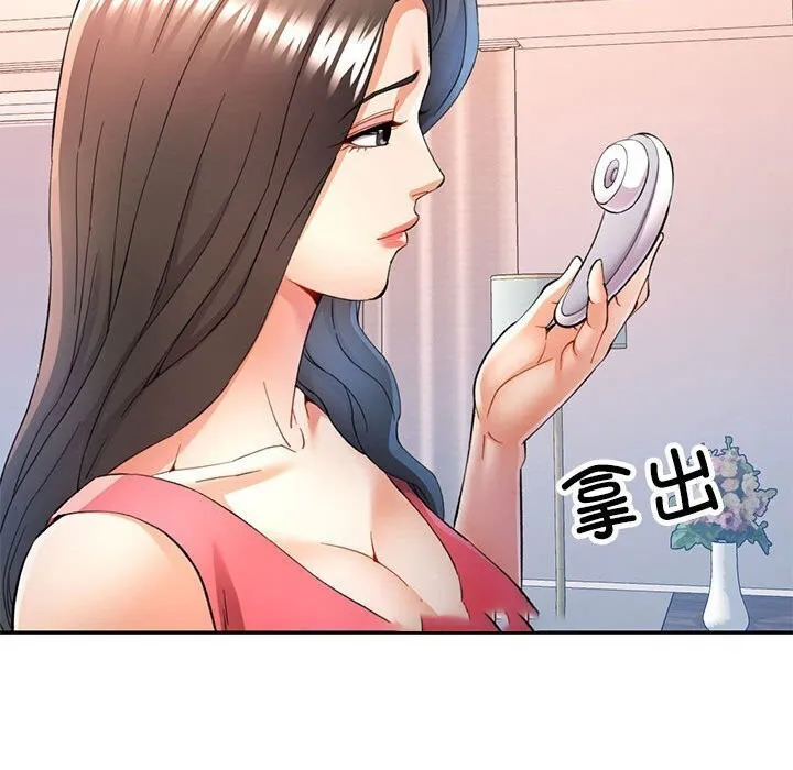 可以爱你吗 第29话