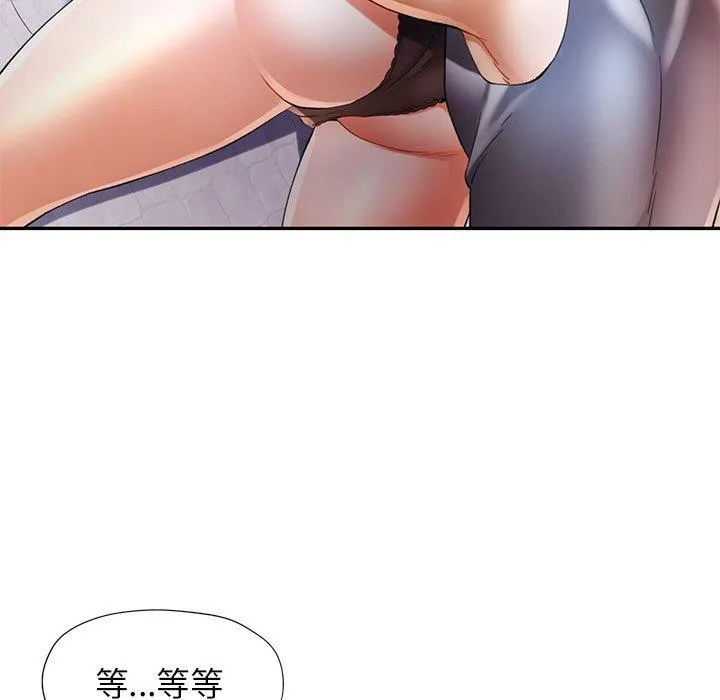 可以爱你吗 第34话