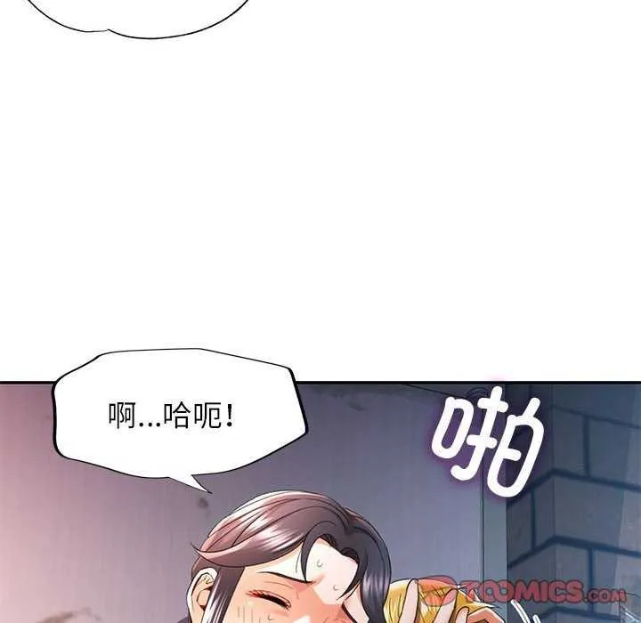 可以爱你吗 第39话