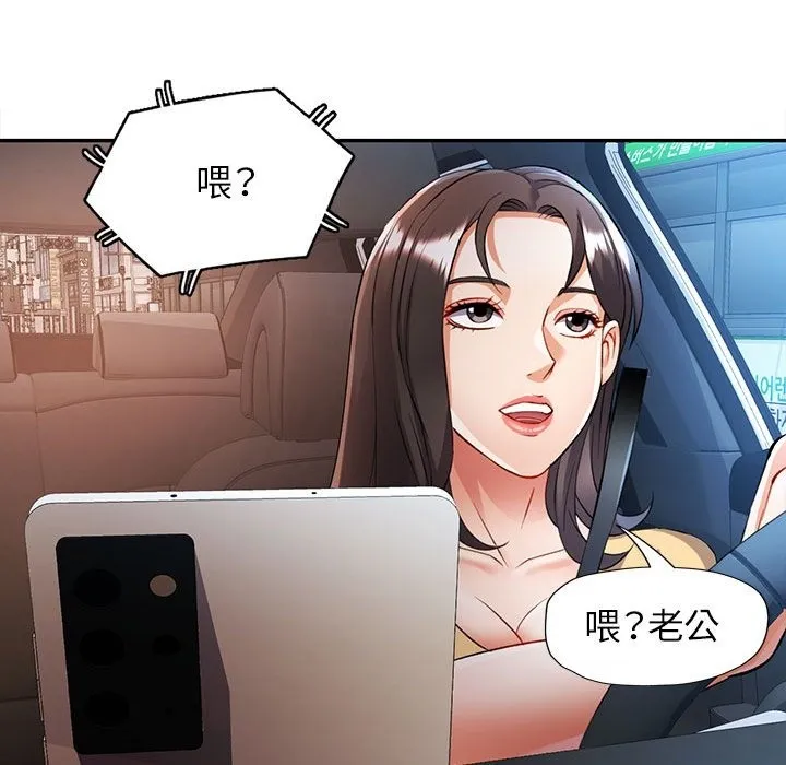 可以爱你吗 第20话
