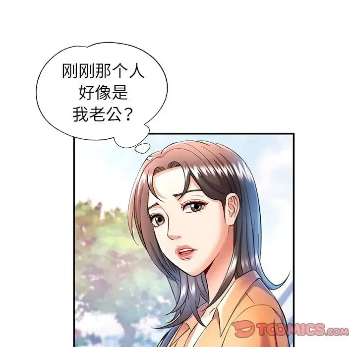 可以爱你吗 第16话