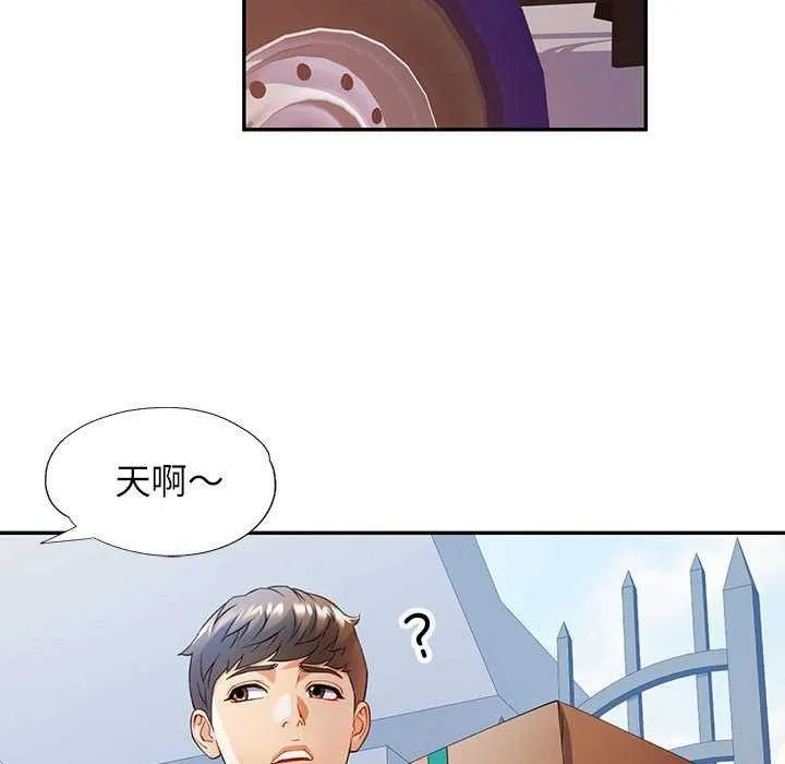 可以爱你吗 第25话