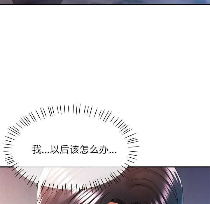 可以爱你吗 第40话
