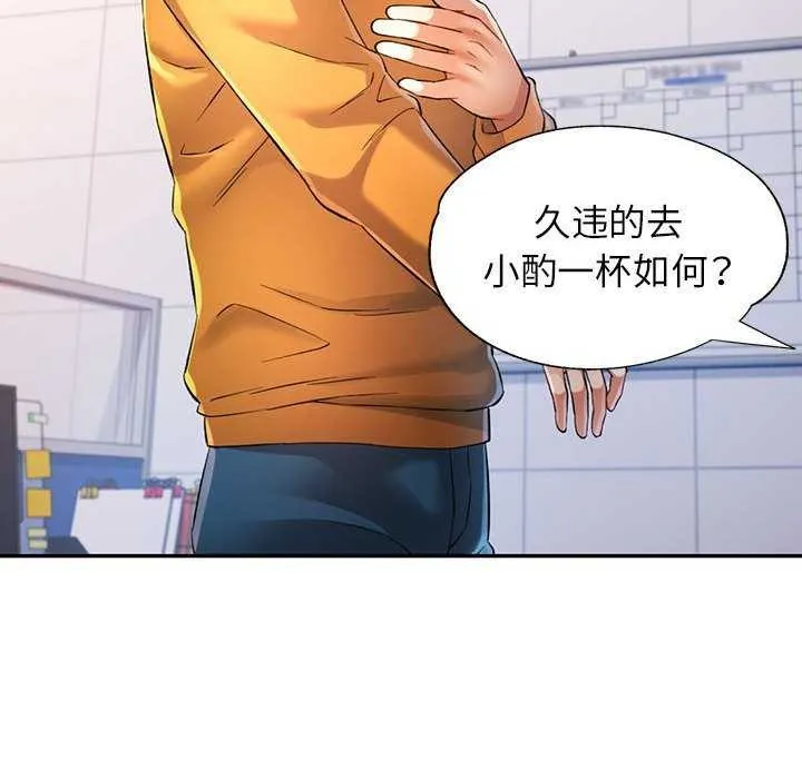 可以爱你吗 第38话