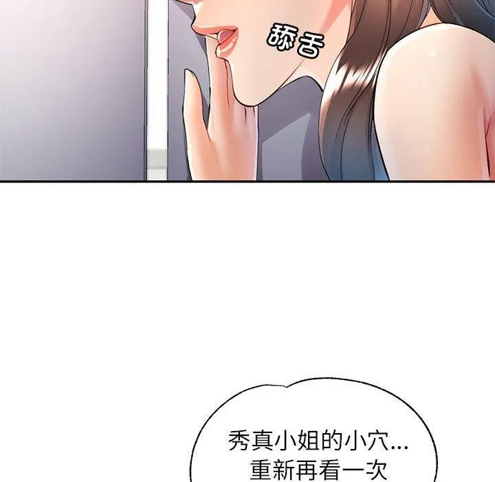 可以爱你吗 第28话