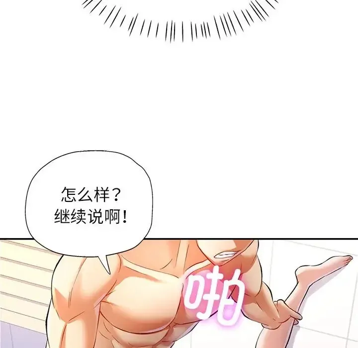 可以爱你吗 第14话