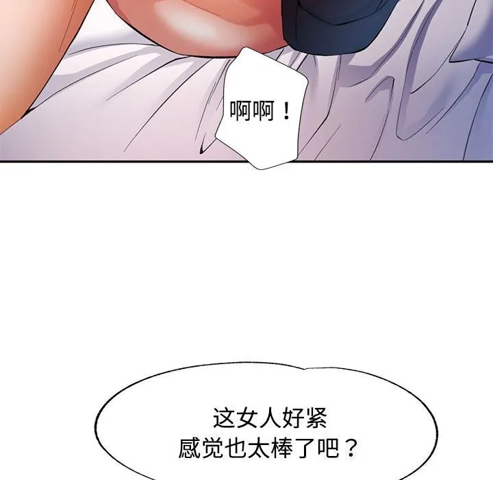 可以爱你吗 第29话