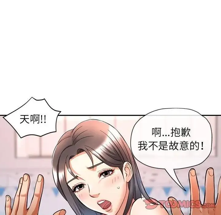 可以爱你吗 第13话