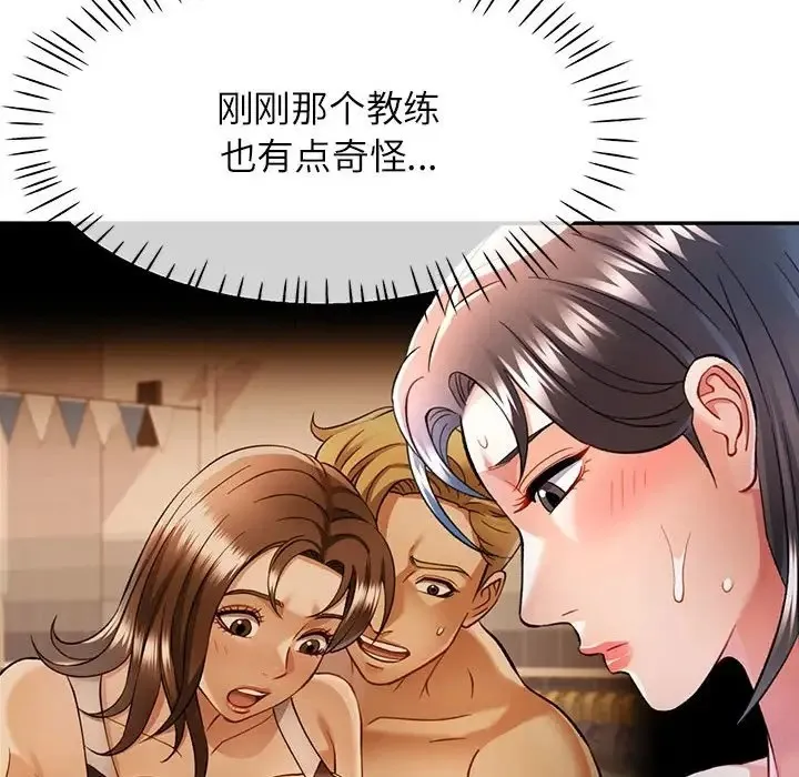 可以爱你吗 第16话