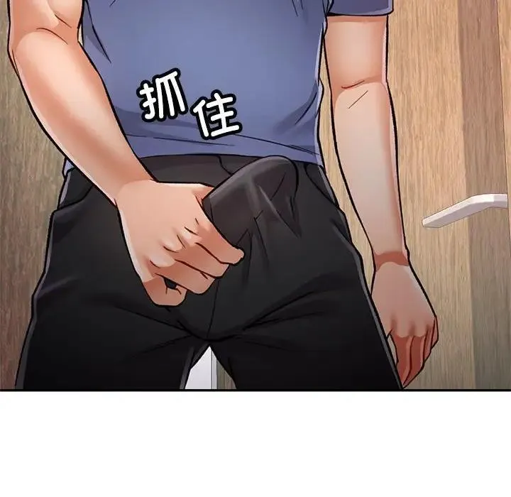 可以爱你吗 第9话