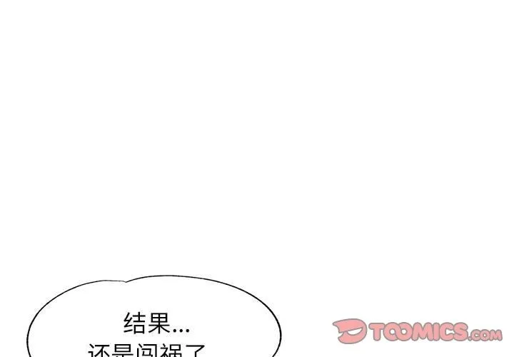 可以爱你吗 第20话