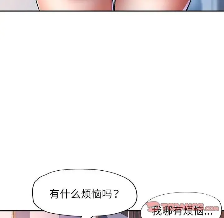 可以爱你吗 第16话