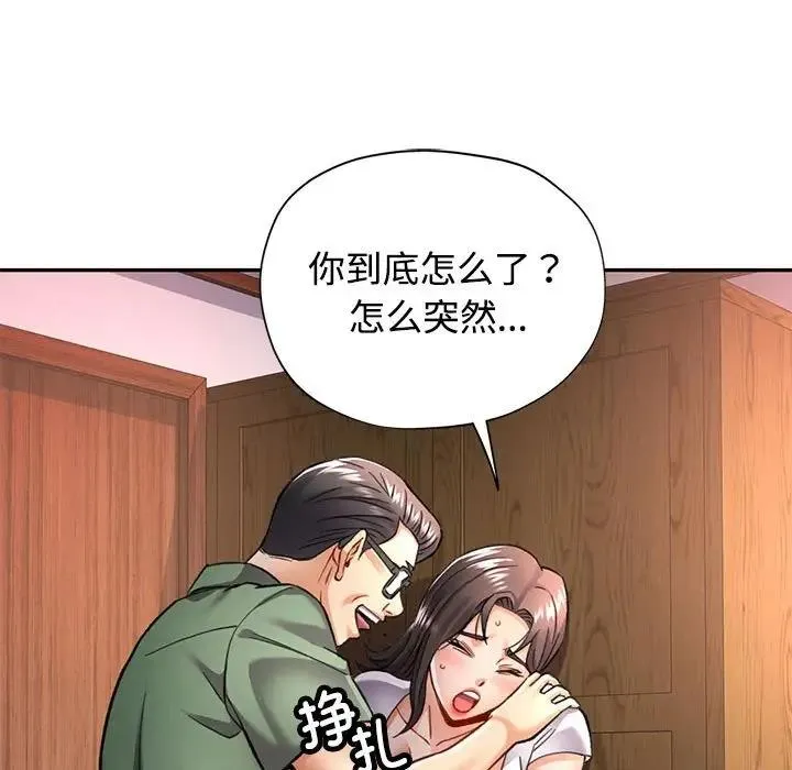 可以爱你吗 第9话