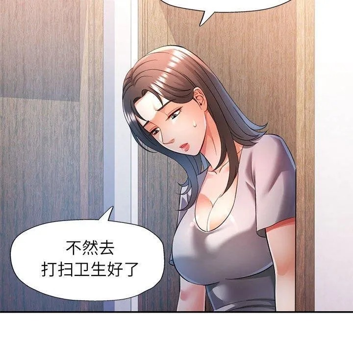 可以爱你吗 第37话