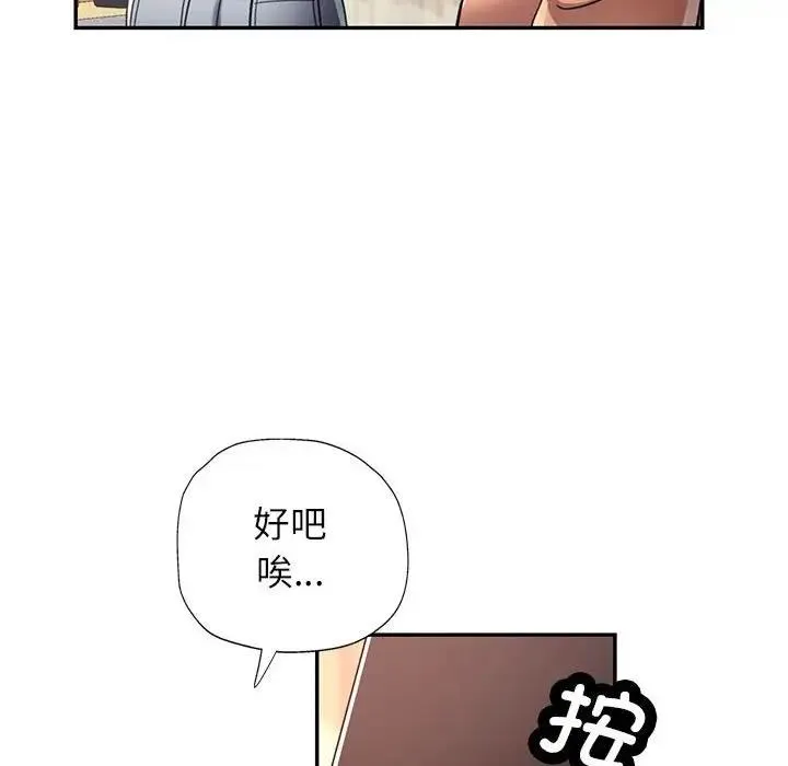 可以爱你吗 第10话