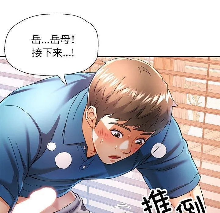 可以爱你吗 第36话