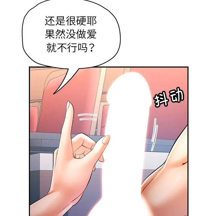 可以爱你吗 第24话