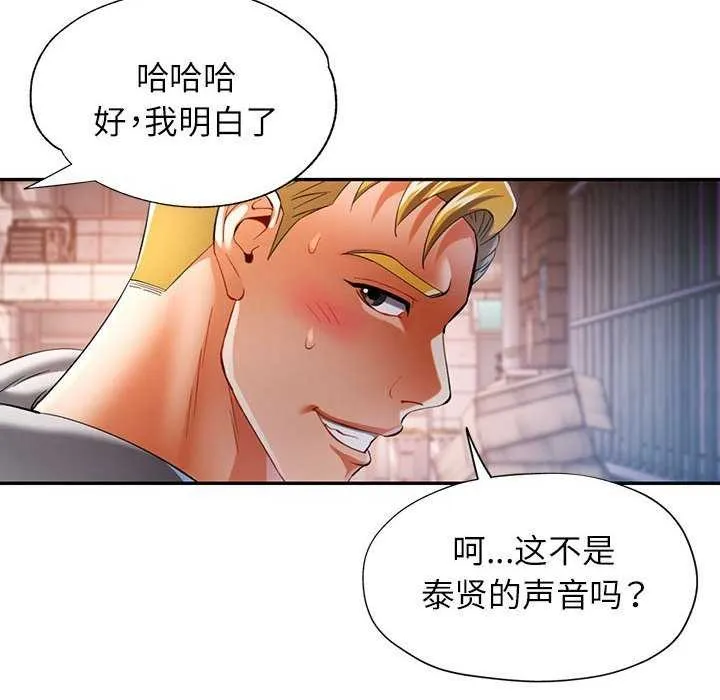 可以爱你吗 第39话