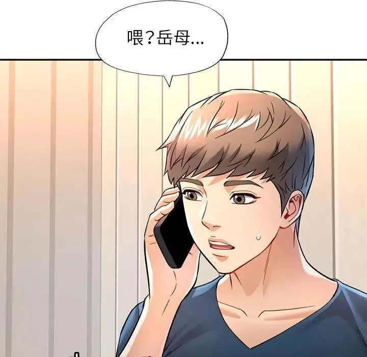 可以爱你吗 第11话