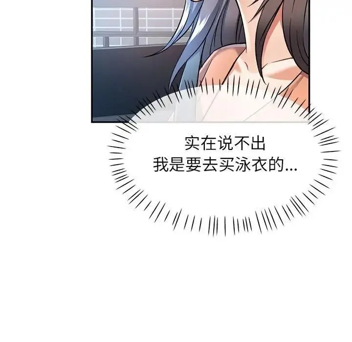 可以爱你吗 第10话