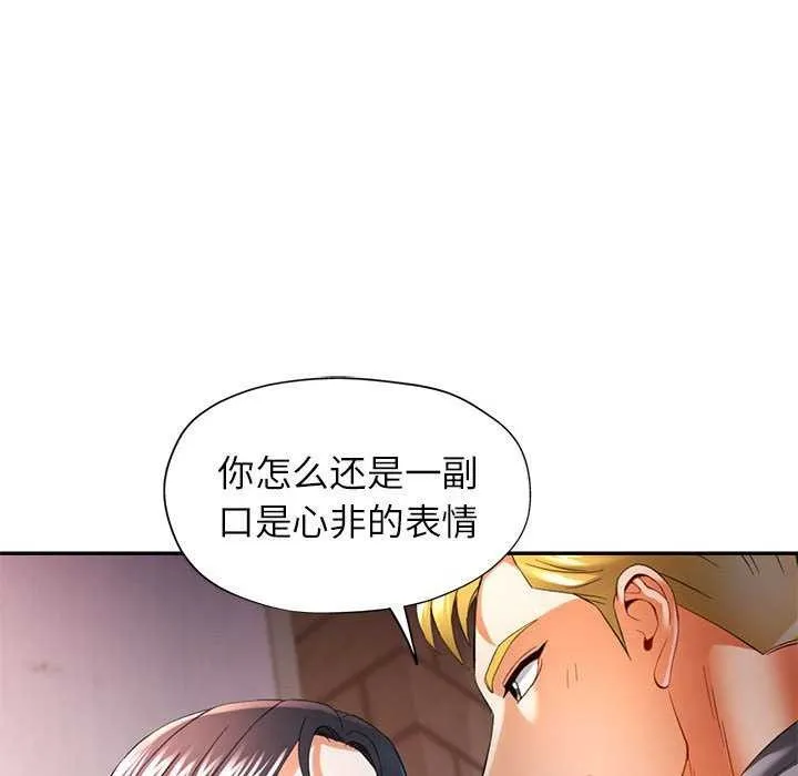 可以爱你吗 第39话