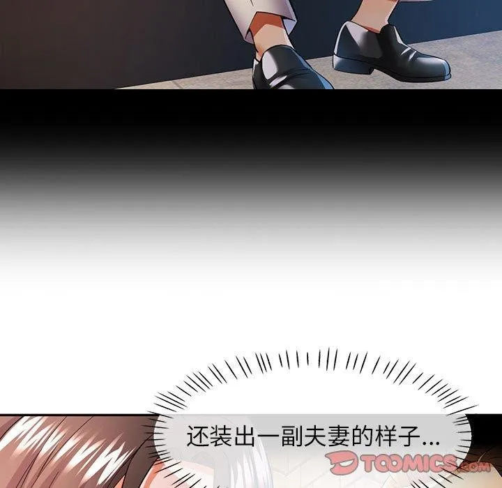 可以爱你吗 第34话