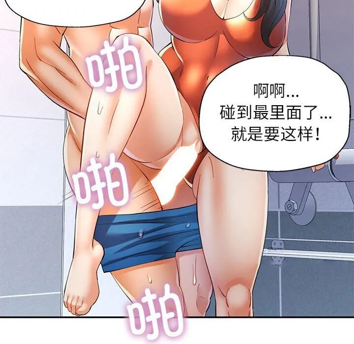 可以爱你吗 第32话