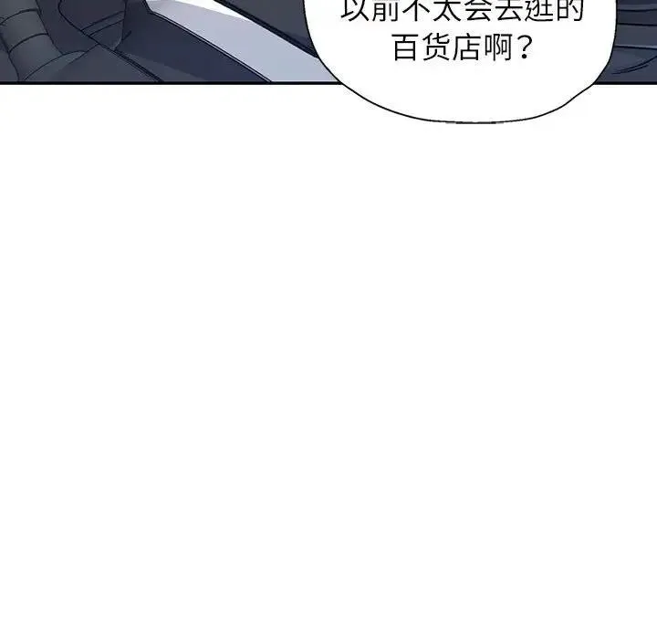 可以爱你吗 第10话