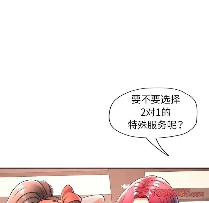 可以爱你吗 第17话