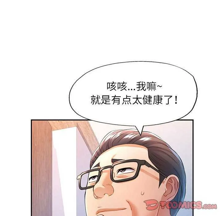 可以爱你吗 第25话