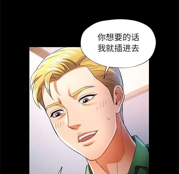 可以爱你吗 第34话