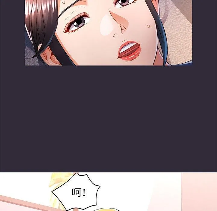 可以爱你吗 第34话