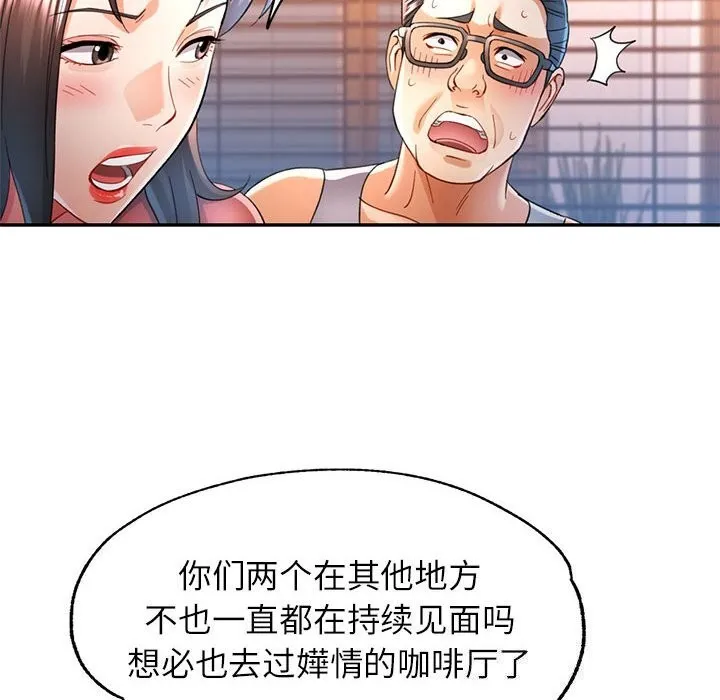 可以爱你吗 第42话