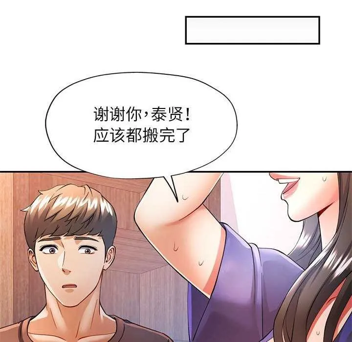 可以爱你吗 第25话