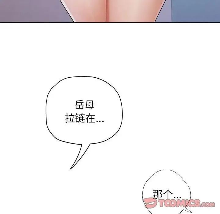 可以爱你吗 第12话