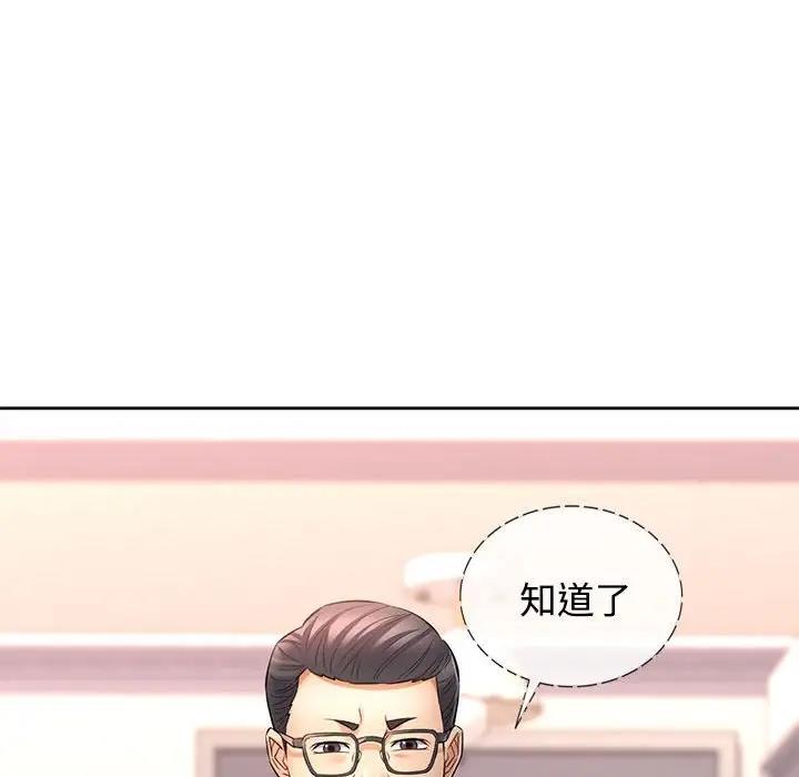 可以爱你吗 第6话