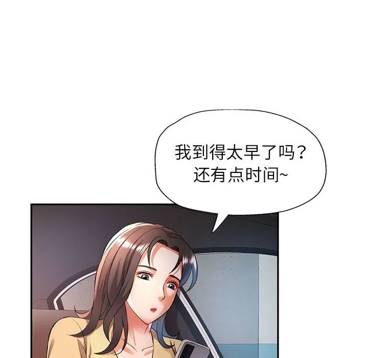可以爱你吗 第20话