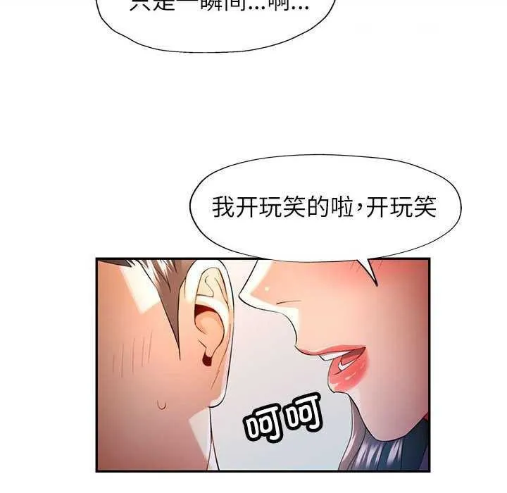 可以爱你吗 第38话