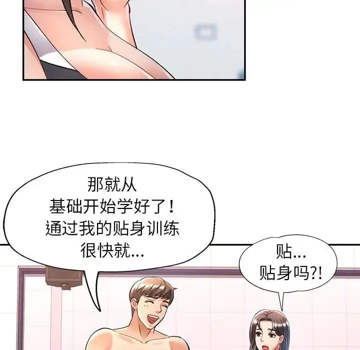 可以爱你吗 第13话