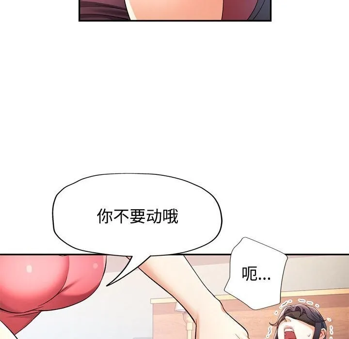 可以爱你吗 第29话